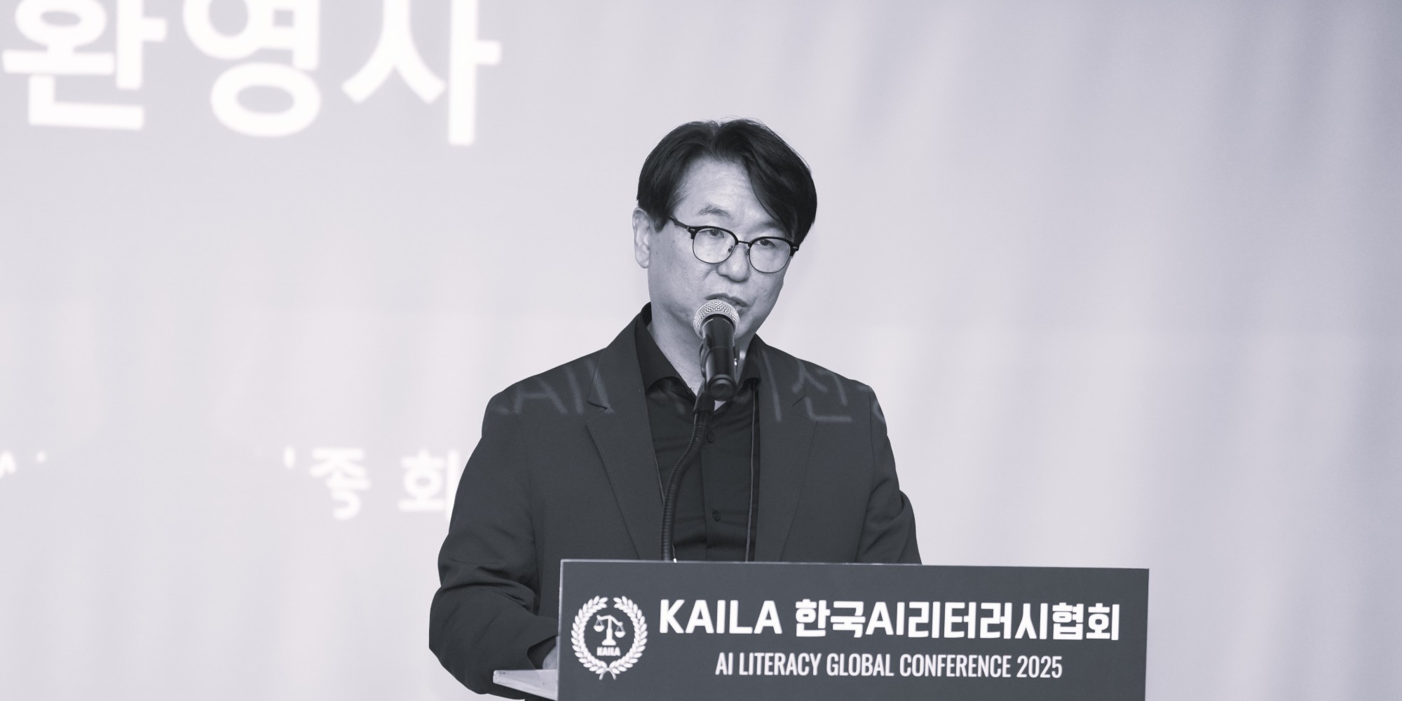 KAILA AI Literacy Global Conference 2025 연단에서 기조 발제를 하는 이선종 회장